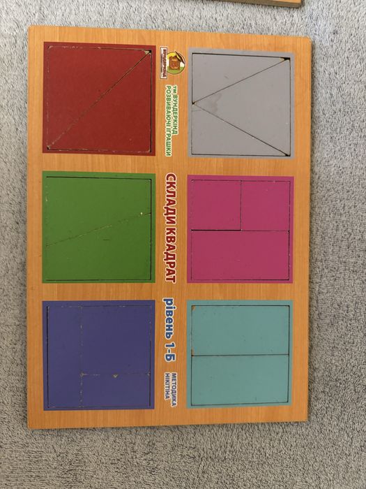 Квадрати Нікітіна 2 рівень