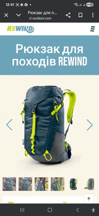 Рюкзак для походів Rewind