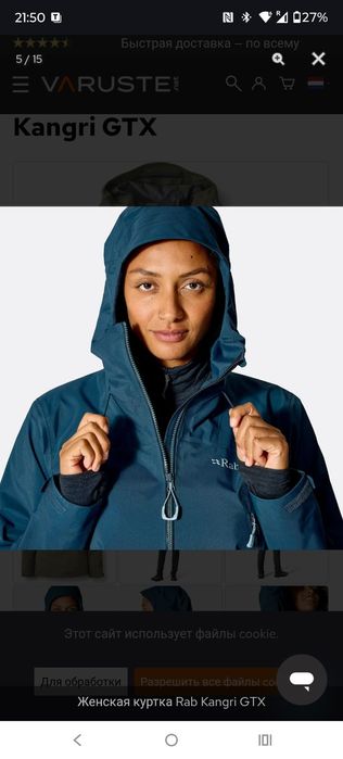 Куртка жіноча водонепроникна