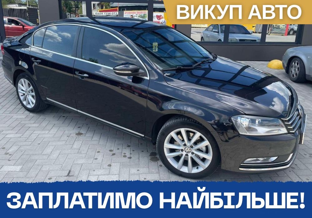 Выкуп авто после дтп на разборку евроблях! Автовыкуп срочно и дорого