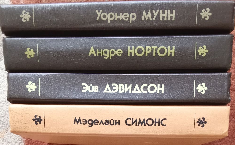 Фэнтези. Северо-Запад. Мунн, Симонс, Дэвидсон, Нортон