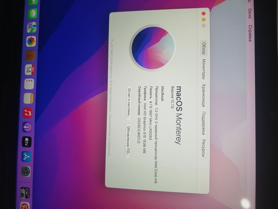 MacBook 9.1  Monterey