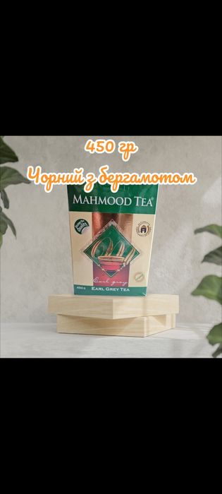 Чай Махмуд чорний середньолистовий з Бергамотом MAHMOOD CEYLON BLACK