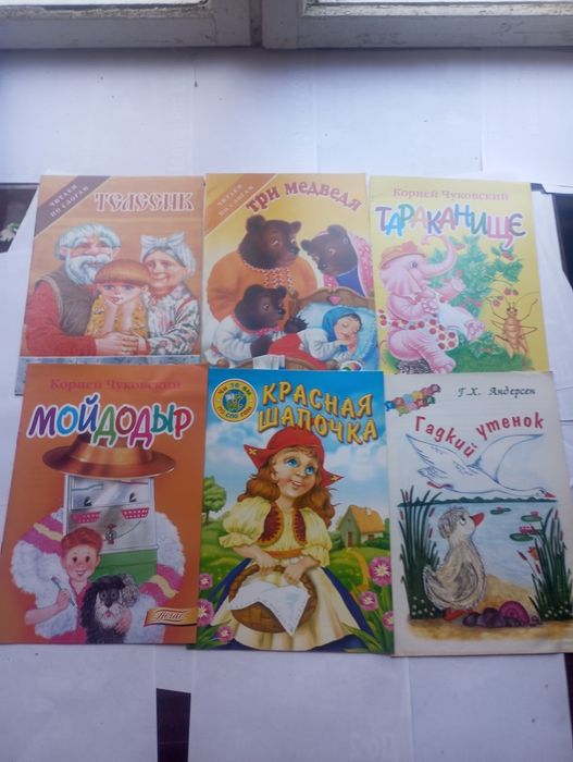 Продам детские книги