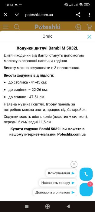 Ходунки дитячі 2в1