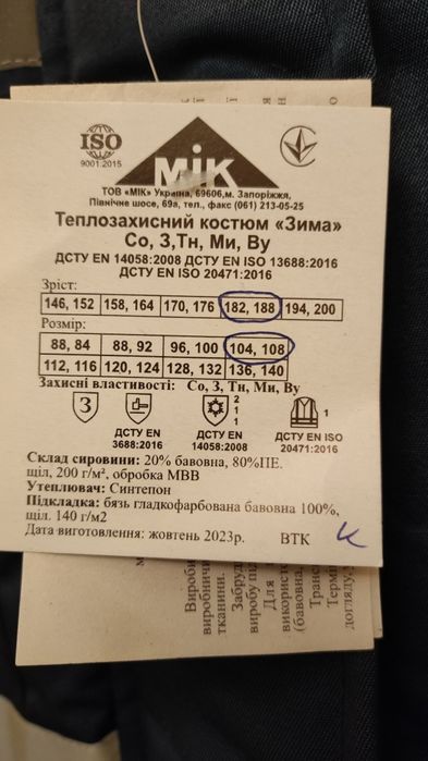 Теплозахисний костюм ,,Зима,, Зимние сапоги 28,5 размер