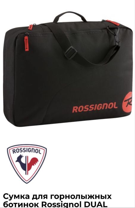 сумка для лыжных ботинок rossingol