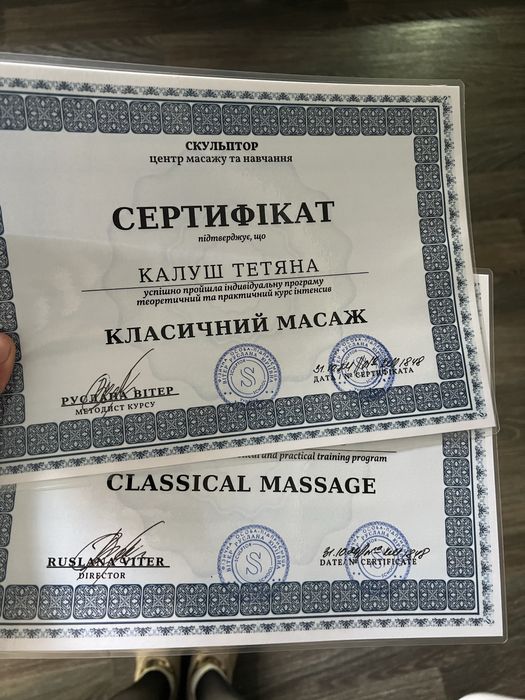 Запрошую на масаж