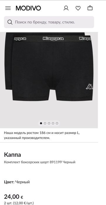 комплект трусів чоловічих Kappa