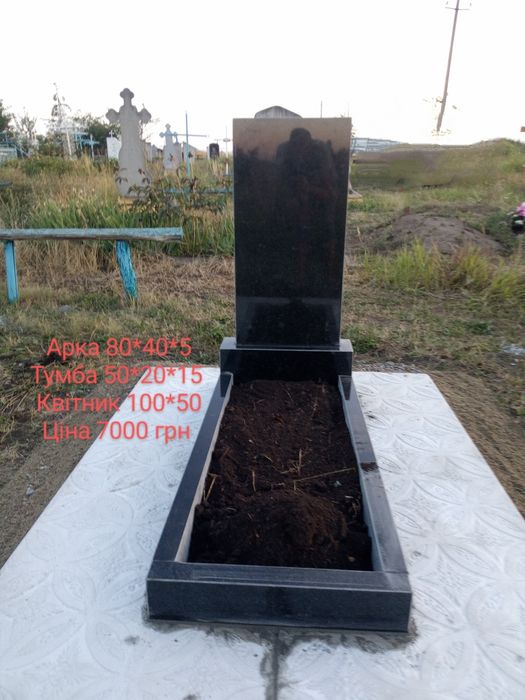 Гранітні пам'ятники від 9000 грн, ціна від виробника