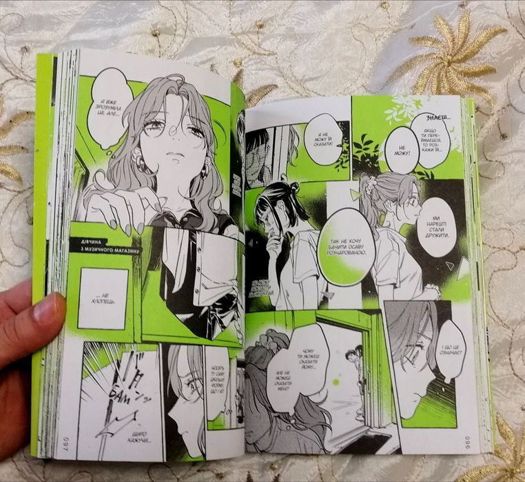 Графічний роман Хлопець який їй сподобався - не хлопець. Суміко Араї.