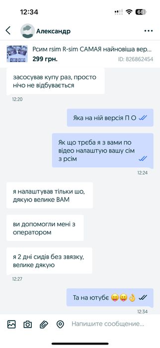 Рсим розблокування  rsim GPPsim R-sim найновіша версія чіпа січень2025