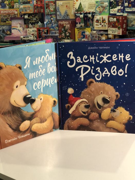 Комплект Засніжене Різдво! Я люблю тебе всім серцем