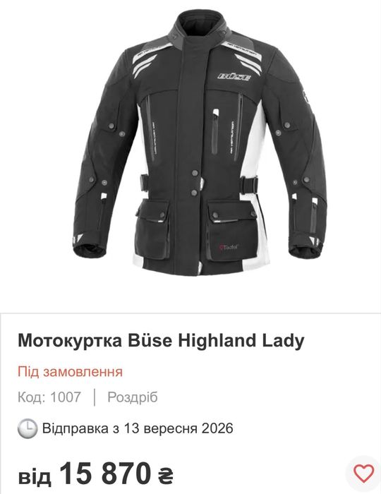 мотокосбинезон мотокуртку  buse