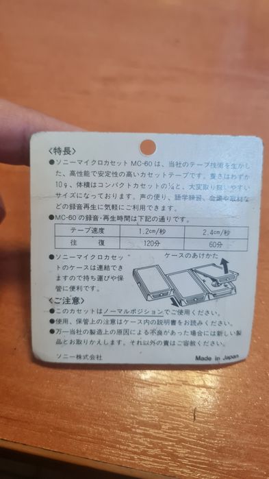 Mini Kaseta Sony mc-60