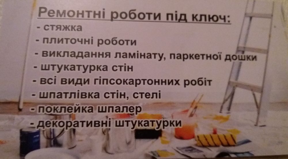 Поклейка шпалер, фотошпалер