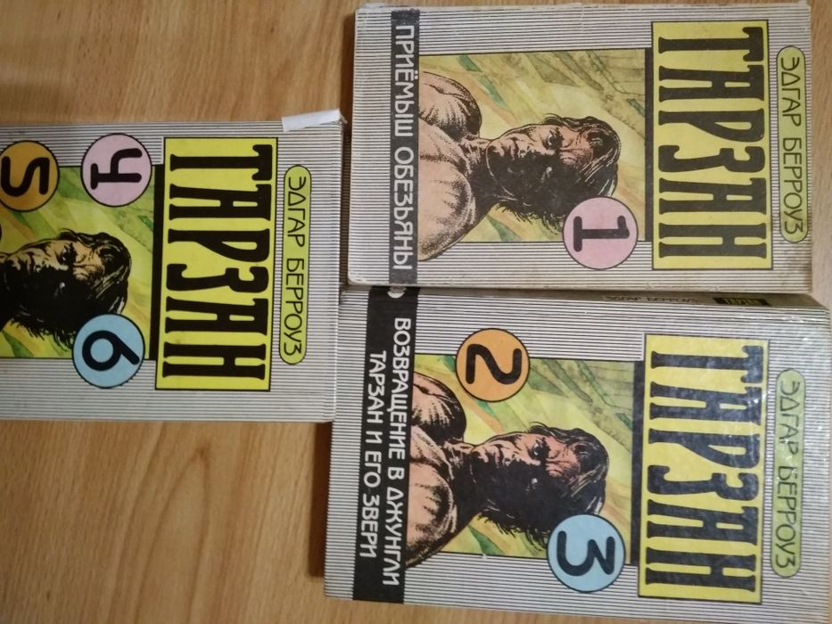 Е.Берроуз "Тарзан"