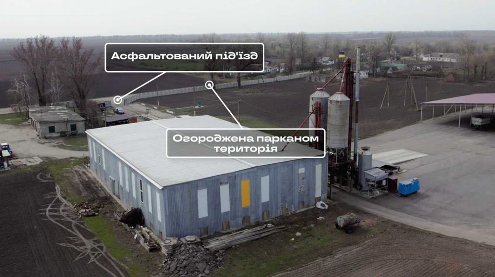 Продаж фермерського комплексу 26га. Земля, склади, сушарки, техніка