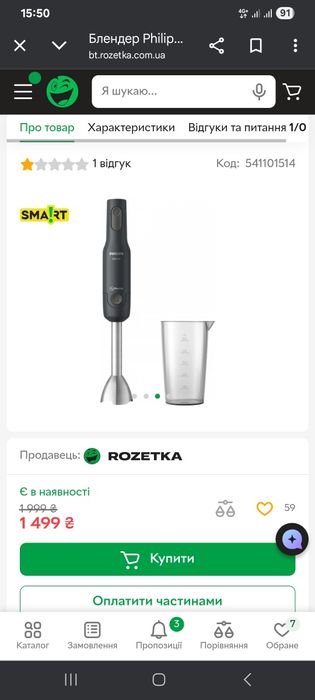 Блендер PHILIPS  1000siries