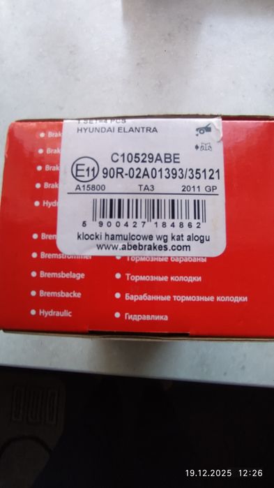 Тормозные колодки HYUNDAi.