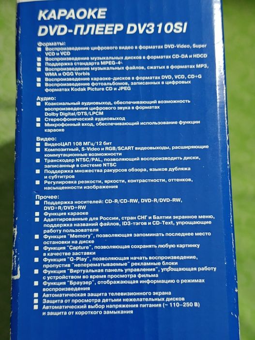 Видео плеер рабочий