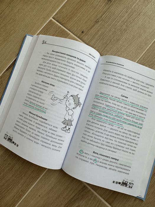 Книга «мені 2 роки»