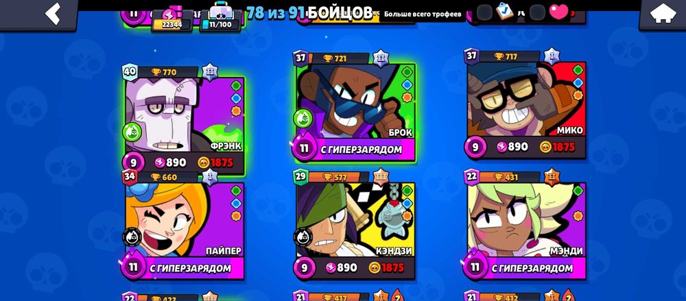 Аккаунт в бравл старс