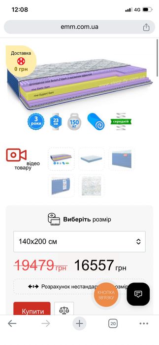 Ортопедичний Матрац Boho Arabeska