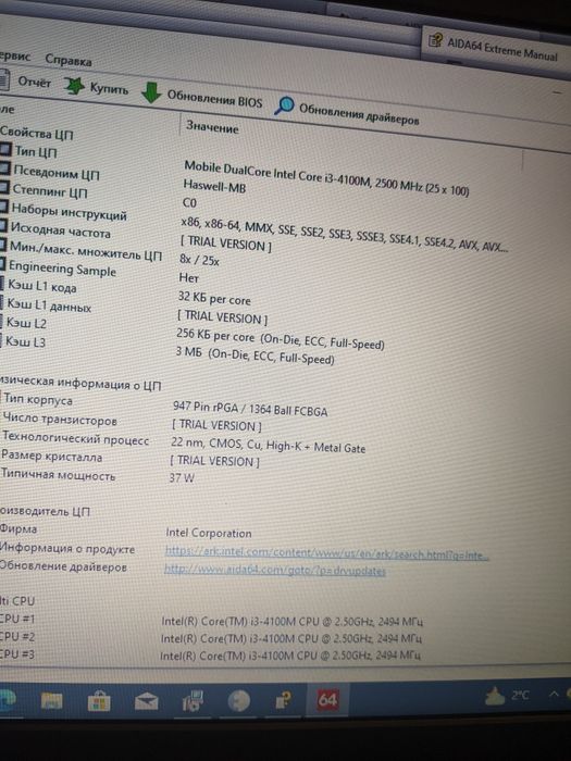 Ноутбук 14.0 Lenovo L440 CPU Intel Core i3 4100M 2.5GHz,RAM DDR3L 12Gb