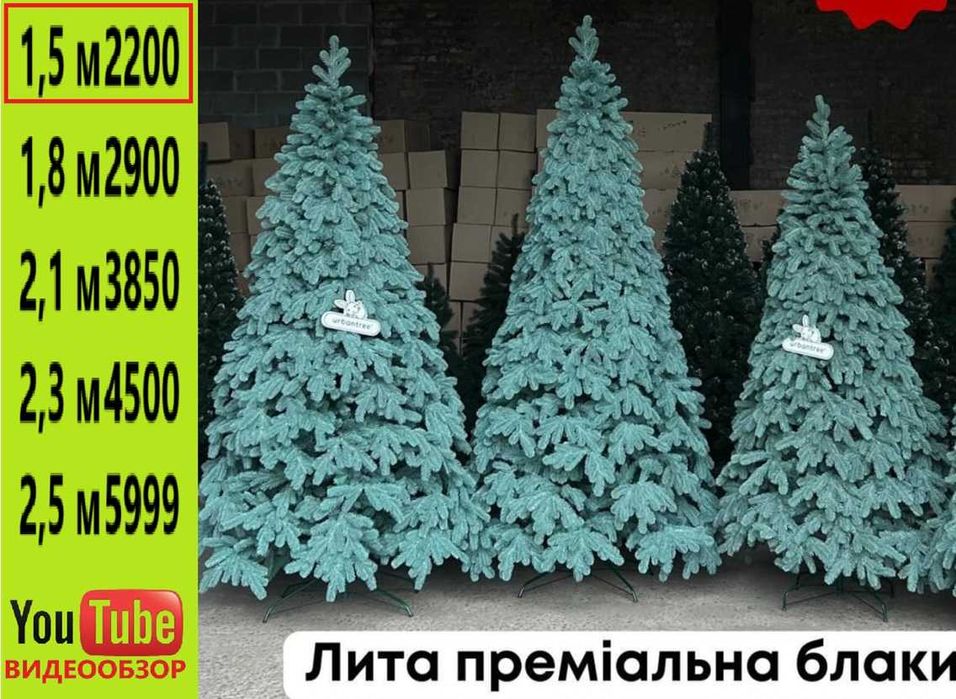 ‼️ Штучна новорічна ялинка лита голуба. Пишна. Відеогляд ‼️