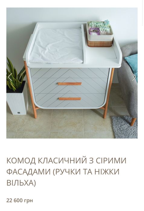 Комод дитячий з пеленатором