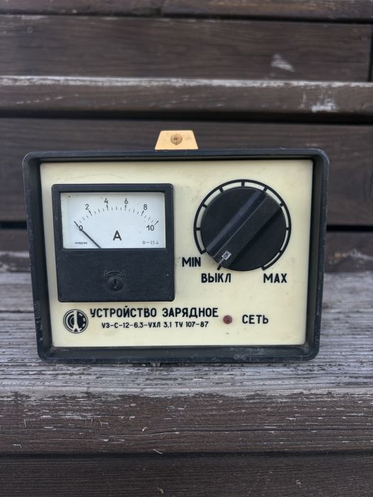 Зарядний пристрій часів срср/Зарядное устройство ссср