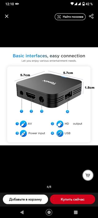Смарт приставка TV Box Tanix TX1 mini tv box 2/8 ГБ на Android 10