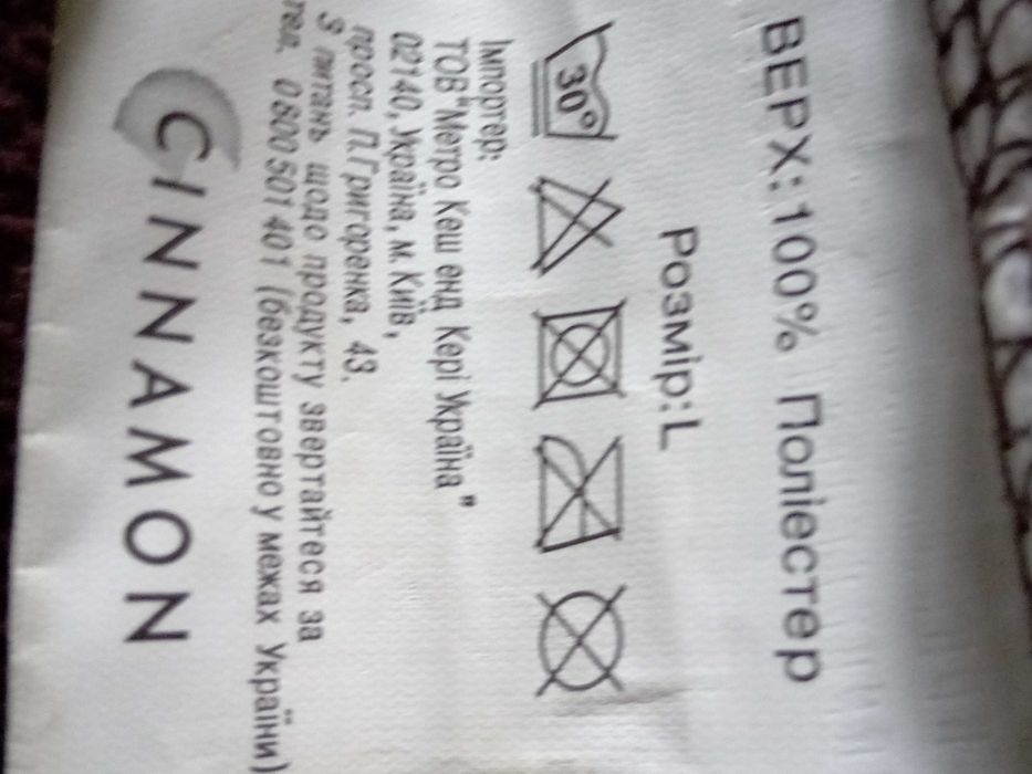 флиска джемпер  мужская