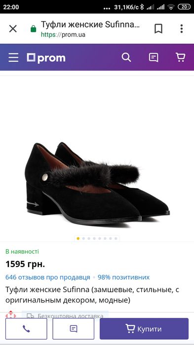 Туфли лодочки замш Sufinna 36