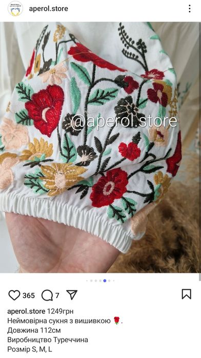 Вишита сукня, розмір Л