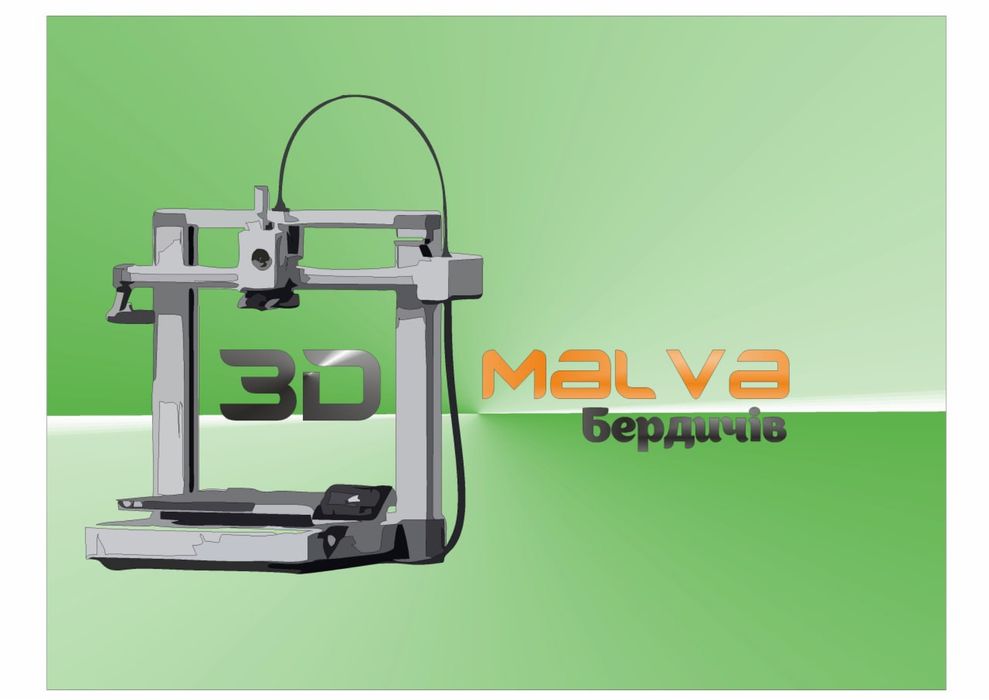 3D  Друк Бердичів