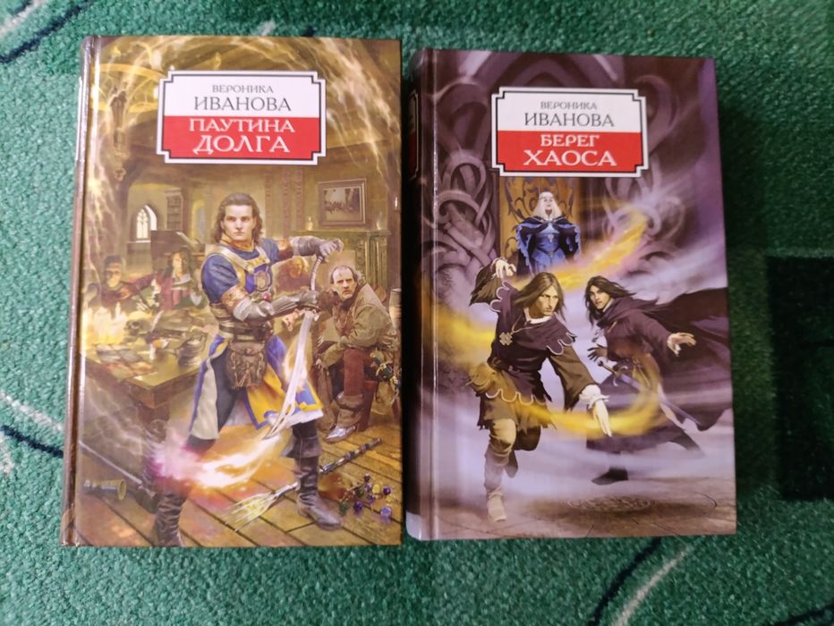 Вероника Иванова - Берег Хаоса