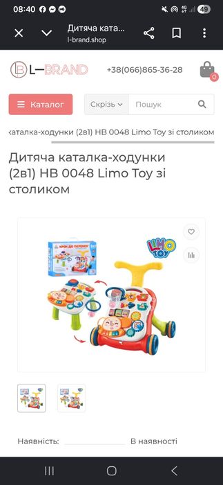 Продам толокар 2в1