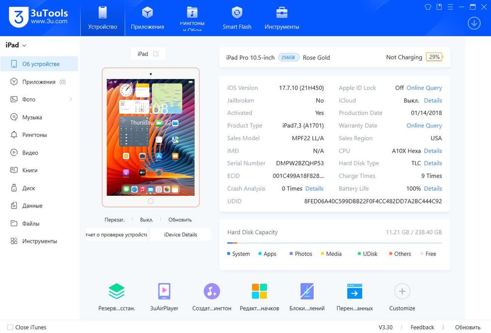 iPad Pro 10.5. Wi-Fi . 256 Gb. Батарея 100%.