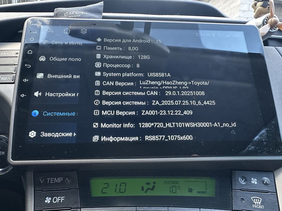 Продам магнитолу android 10.1 Toyota Prius 30 с 4G/LTE