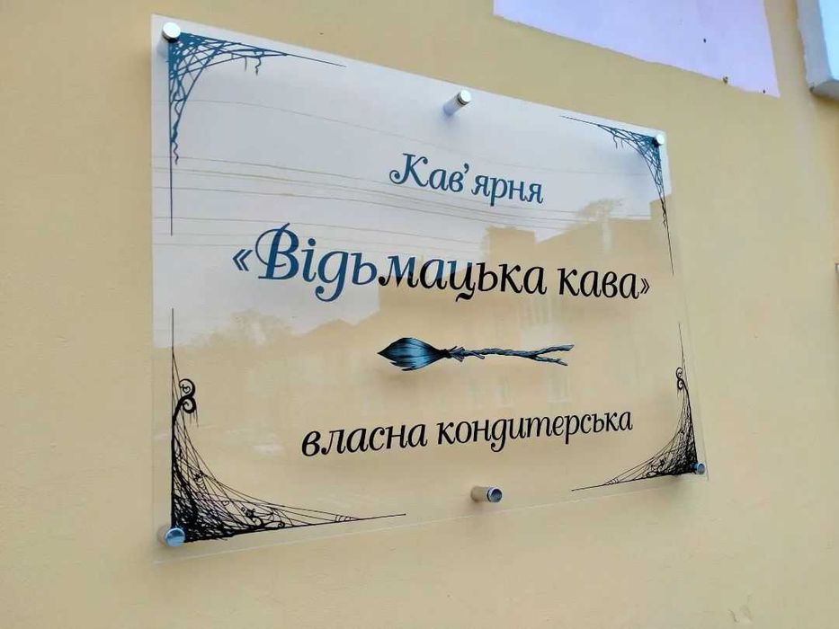 ТАБЛИЧКИ под заказ. Изготовление адресных, фасадных, офисных табличек ...