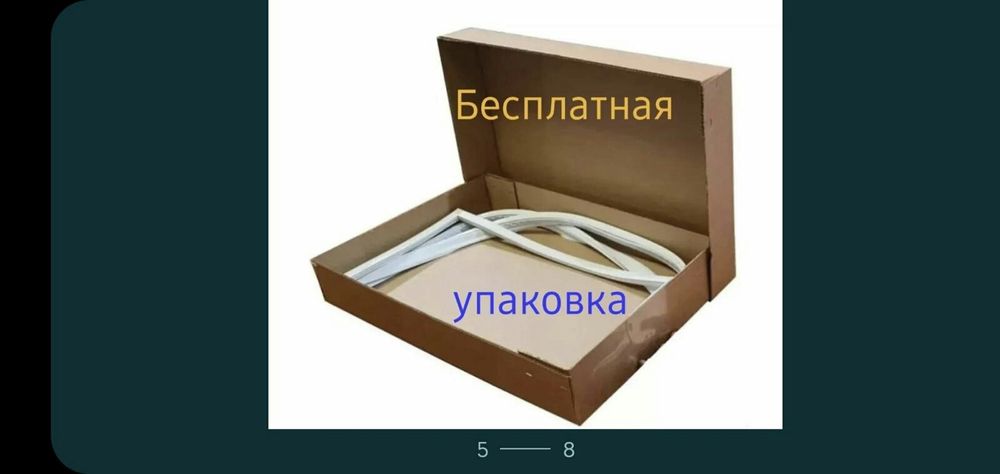 Уплотнитель для промислових,торгових холодильников ущільнювач витрины