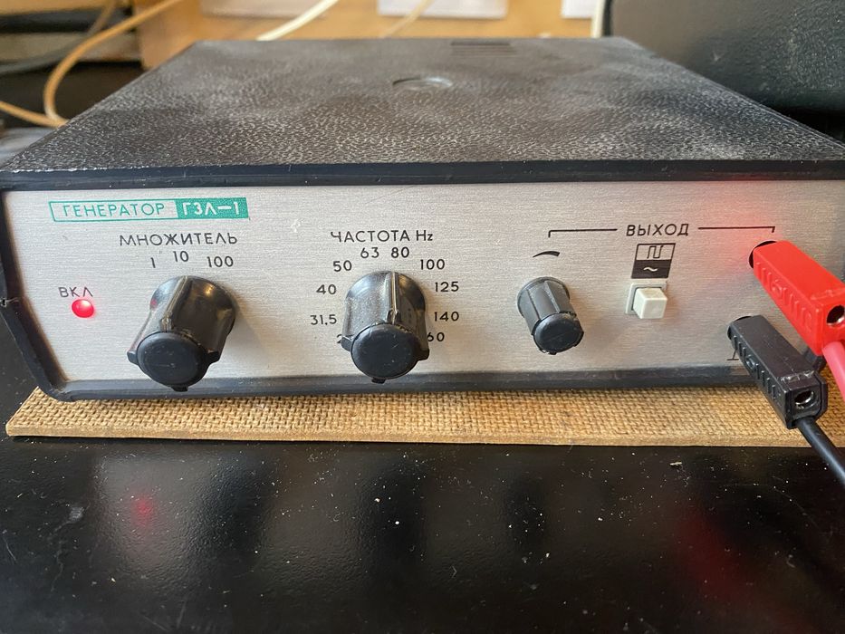 Generator funkcji GZŁ-1 zabytek PRL ZSRR sprawny