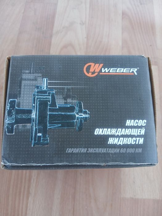 Насос охлаждающей жидкости