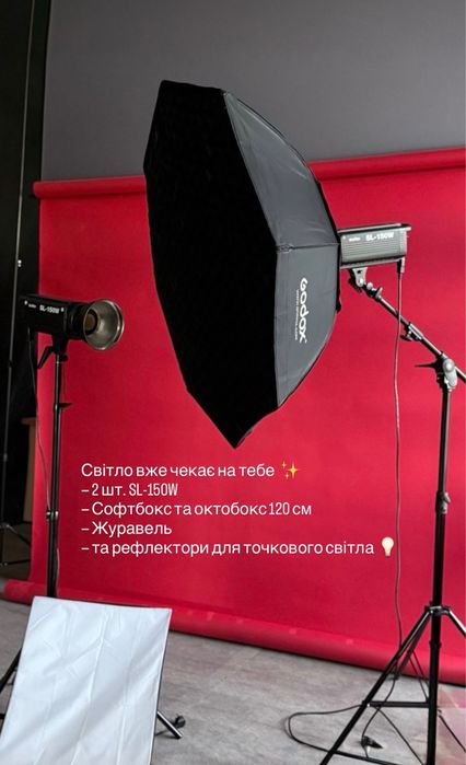 Godox sl150 софт і октобокси студійне світло фотостудія