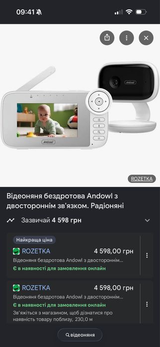 Відеоняня Andowl