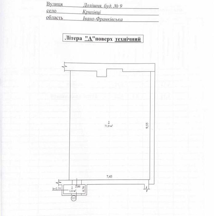 ЖК Долішній 3-кімнатна 87.2 м² + тераса 71 м² + комора 1.6 м2| єОселя | Держпрограми | документи