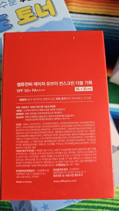 Cell fusion C laser UV Sunscreen 70ml