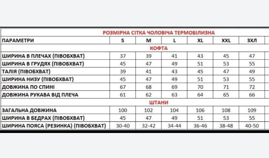 Термобелье columbia зимнее Термобiлизна зимова чоловіча S-XXL